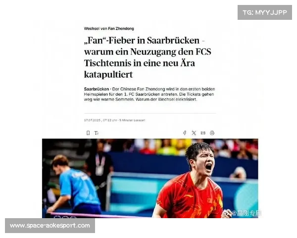 国际球星加盟助力德甲联赛商业价值飞跃提升