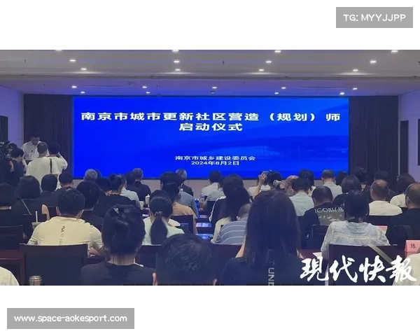 体育品牌传播日益融入城市更新与社区营造工程